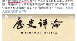 這是中共官方單位的立場，不是什麼民間粉紅博主，對共匪有期待的還是早點睡吧，夢裡什麼都有。