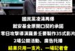 這還不是弊案？

零日攻擊導演羅景壬幫勞動部拍影片，不是經過公開招標程序，而是走「開口契約」的方式拍攝的。

而原來勞動...