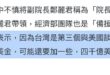 這題我會，反正智障都要換掉了，這個鍋就給他背，啊人都換了、約也簽了，不然你要怎樣？賣台又怎樣？我選上算我好運，不然要怎樣…