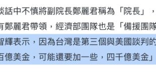 這題我會，反正智障都要換掉了，這個鍋就給他背，啊人都換了、約也簽了，不然你要怎樣？賣台又怎樣？我選上算我好運，不然要怎樣...