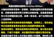 連美國前高官都看得出來大罷免是民進黨發起的，只有賴清德還在自己騙自己。

這一場大罷免慘敗，可能川普又很難尊重賴清德，一…