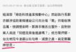 還好國昌刪羈押晚了一步，不然 #小英男孩差點就吃不到雞鴨飯了。
在民眾黨的眼裡，為了救真神柯文哲，放其他罪犯出來串好串滿…