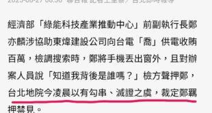 還好國昌刪羈押晚了一步，不然 #小英男孩差點就吃不到雞鴨飯了。
在民眾黨的眼裡，為了救真神柯文哲，放其他罪犯出來串好串滿...