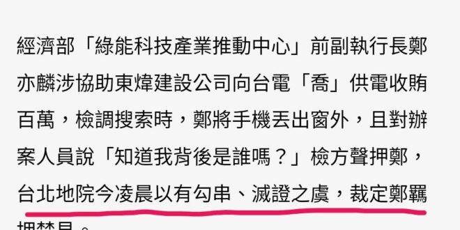 還好國昌刪羈押晚了一步，不然 #小英男孩差點就吃不到雞鴨飯了。
在民眾黨的眼裡，為了救真神柯文哲，放其他罪犯出來串好串滿...