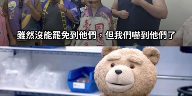 還有4天
能讓他們再嚇一次
