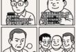 難纏的對手，可怕的對手
