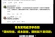 青鳥創造「價格降低、成本就低，關稅就不是問題」的經濟學奇蹟。

建議把台灣的產品都價格定為０，這樣就實現美台大發財的偉大…