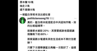青鳥自創經濟學「賠錢當賺錢論」

這下再也不怕美國關稅了，反正競爭不過日韓也沒關係、貨賣不出去也沒關係、早就有匯損10%...