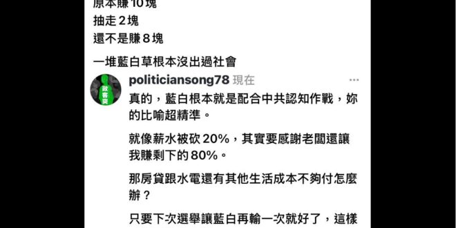 青鳥自創經濟學「賠錢當賺錢論」

這下再也不怕美國關稅了，反正競爭不過日韓也沒關係、貨賣不出去也沒關係、早就有匯損10%…