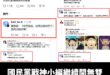 青鳥賴以為生的Threads平台，每天打開不得不看到國民黨宣傳片，還被無情打爆。

原地只剩下無能狂怒、碎了滿地的玻璃心…