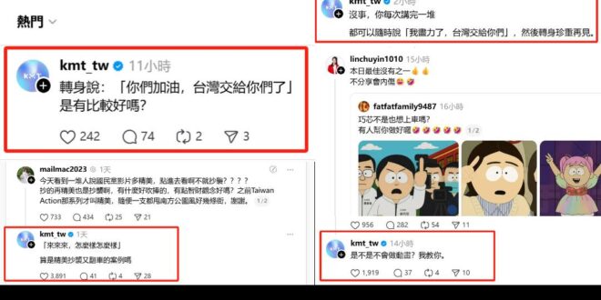 青鳥賴以為生的Threads平台，每天打開不得不看到國民黨宣傳片，還被無情打爆。

原地只剩下無能狂怒、碎了滿地的玻璃心...