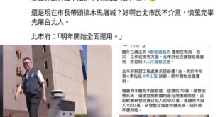鳥：台北市引進大陸機器狗！要木馬屠城了！
鳥附的新聞截圖：#機器狗使用軟體是台灣研發

是不是文盲？！