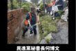 黨旗所指，使命必達！
在傾盆大雨與泥濘洪水中，一抹橘藍色的身影劃破風雨，溫暖萬千災民的心。
民進黨中央秘書長何博文同志，...