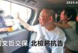 2025-09-09【POP撞新聞】黃暐瀚談「柯文哲交保，北檢將抗告」