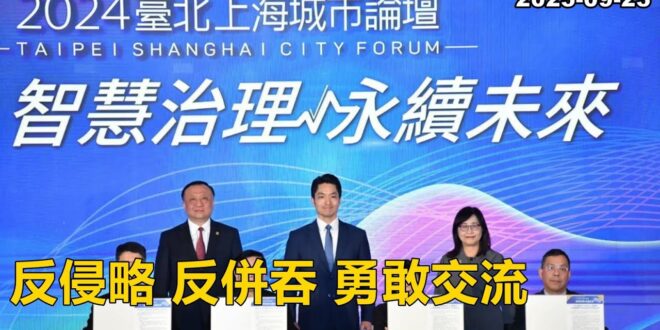 2025-09-23【POP撞新聞】黃暐瀚談「反侵略 反併吞 勇敢交流」