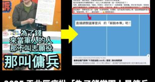 2016年的于北辰跨時空打臉2025年的于北辰，堪稱宇宙級的雙標

立法院國民黨推出國軍加薪三萬已三讀通過，于北辰痛批「...