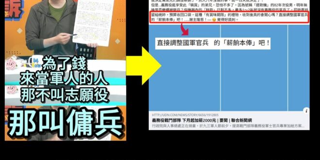 2016年的于北辰跨時空打臉2025年的于北辰，堪稱宇宙級的雙標

立法院國民黨推出國軍加薪三萬已三讀通過，于北辰痛批「…