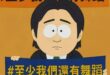 32:0慘敗後賴清德展現精湛舞蹈，看完感動流淚、團結全民