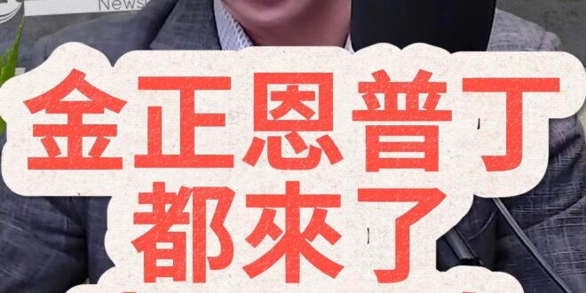 嗶嗶嗶！連太陽都來了！北邊搞定啦！【歷史哥快報｜介文汲、李易修】