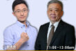 9/2【歷史易起SHOW｜今正午11:05開始直播】
代班主持：侯漢廷
來賓：退役少將 栗正傑


AM648 台北、桃…