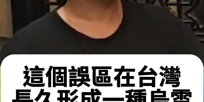 哇哇哇！繼續這套「敘事」還能玩下去嗎？【歷史哥快報｜楊升、李易修】