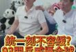 嚕嚕嚕！緊張氛圍升溫！93閱兵成威懾象徵！【歷史哥快報｜楊升、李易修】