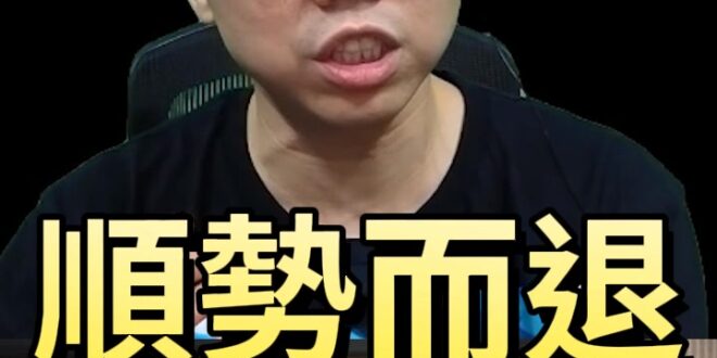 叮叮叮！藍白合不早推！只會重演君悅會談慘劇！
