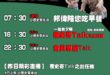 【9/6(六)歷史哥李易修忙什麼？】

07:30 撿石頭堆石頭 小偉滿意的小石頭


16:00【歷史哥出任務｜高美濕…