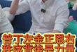 啊啊啊！閱兵外交超狂場面！秩序背後是力量！【歷史哥快報｜李易修】