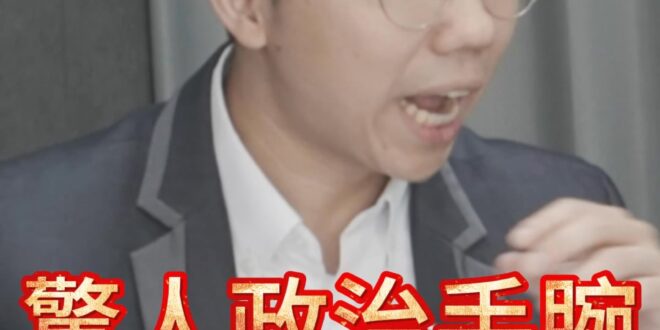 唉唉唉！表面當小弟！暗地翻盤算計？李在明根本「政壇老狐狸」！【歷史哥快報｜王驍、李易修】
