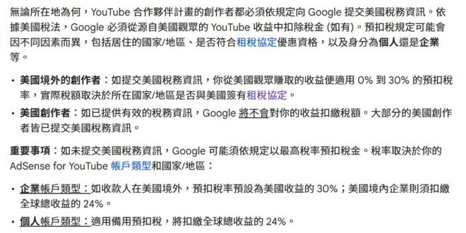 政府「一稅兩課」十足貪婪噁心！
​
國稅局又想刮老百姓的錢了，只是這次目標變成網紅！
​
在台灣網紅平台分潤主要是You…