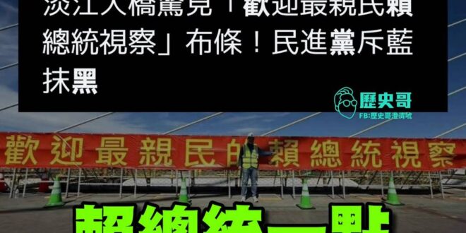 藍白太可惡了，竟然抹黑造謠賴總統
拿實例金句來打你們臉

「照服員3萬薪把它當作是一個功德台灣」
「人民可以叫官員跪嗎」…