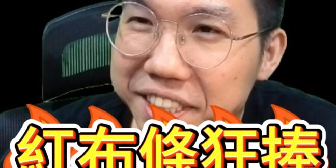 咚咚咚！紅布條掛好捧滿賴清德！連三角錐都換綠色！【歷史哥快報｜李易修】