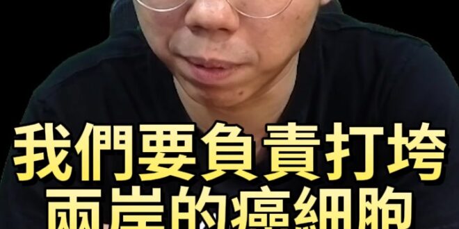 咚咚咚！問題刻不容緩！台灣自救打垮民進黨！