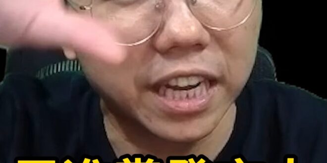 哞哞哞！首席發言人「自盜自演」隨便亂講！【歷史哥快報｜李易修】