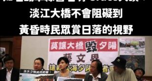 Grace不愧是知名翻車名嘴，一開口就偷臭鄭麗君

這讓跑美國談判的鄭麗君情何以堪？

過去公開反對淡江大橋的就是民進黨...