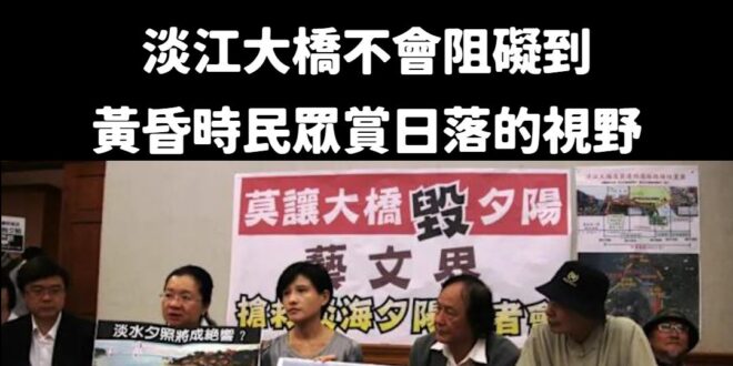 Grace不愧是知名翻車名嘴，一開口就偷臭鄭麗君

這讓跑美國談判的鄭麗君情何以堪？

過去公開反對淡江大橋的就是民進黨…