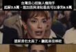 …………壕無人性