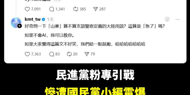「21世紀以來深圳等地電子產品製造業的興起，「山寨廠」得到了快速發展，其產品迅速銷往中國各地甚至海外，而「山寨」一詞也隨…
