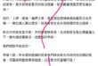 「在公園靜坐」跟「#闖入工地靜坐」是不一樣的耶？自己做一些危險行為怪警察驅離？？不然闖入工地不趁立體的時候拉走，是要等被...