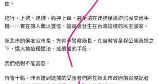 「在公園靜坐」跟「#闖入工地靜坐」是不一樣的耶？自己做一些危險行為怪警察驅離？？不然闖入工地不趁立體的時候拉走，是要等被...