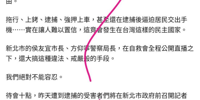 「在公園靜坐」跟「#闖入工地靜坐」是不一樣的耶？自己做一些危險行為怪警察驅離？？不然闖入工地不趁立體的時候拉走，是要等被…