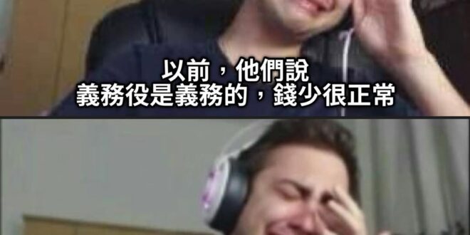 「師長，給他一張志願留營表，讓他馬上填」
『報告長官，我不要，我不要！』