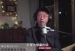 「有沒有一種可能，他沒有那麼想贏？」

呱吉爆氣的段落大家可以去找，排除立場不同，他講的東西其實沒有錯（尤其網紅極端化的...