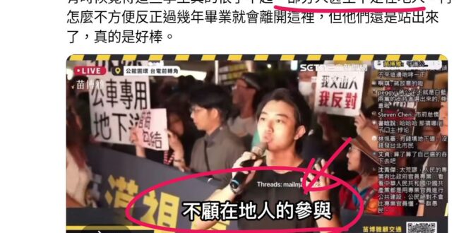 不是在地人的跑去代替在地人罵市長不顧在地人，你要不要聽聽看自己在說什麼？