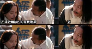 不是我們叫你們鏟山蓋光電的吧？
也不是我們叫你們在水上設光電的吧？
更不是我們要你們民進黨搞廢核重用火力發電的吧？
那光...