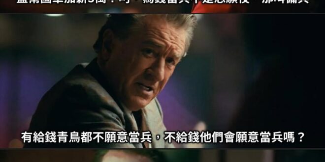 不為錢那為什麼？
為愛台灣？

記得之前鬧青鳥時(還有鬧大腸花，又或者任何鬧年輕哥布林、鬧反中集會遊行時)
都會有人建議...