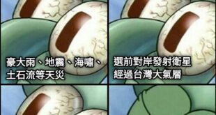 不要問我為什麼，我也覺得很奇怪
