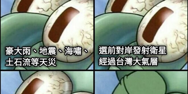 不要問我為什麼，我也覺得很奇怪