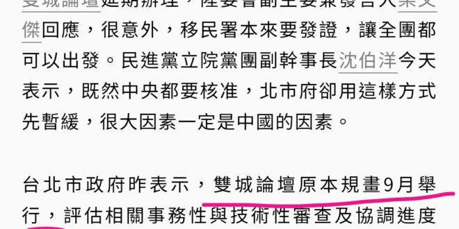 九月要辦的論壇，今天9/23才「本來要發證」，發尼瑪呢，剩不到一星期發證？這不是技術性卡關是什麼？就故意搗亂還在裝，還來...